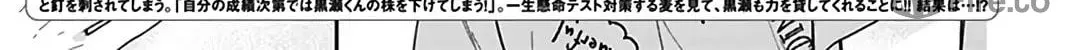 Read Pink & Habanero chapter 39 image 3 on Lezhin