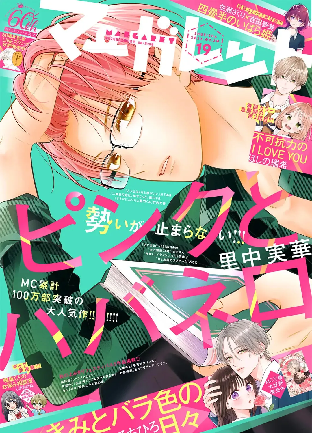 Read Pink & Habanero chapter 41 image 1 on Lezhin