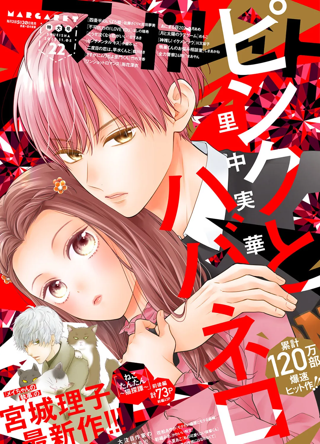 Read Pink & Habanero chapter 44 image 1 on Lezhin