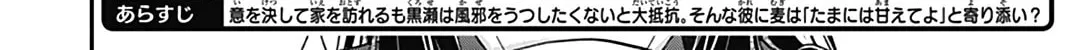 Read Pink & Habanero chapter 49 image 5 on Lezhin