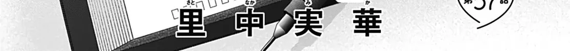 Read Pink & Habanero chapter 57 image 2 on Lezhin
