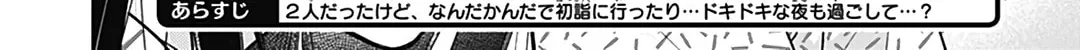 Read Pink & Habanero chapter 62 image 5 on Lezhin