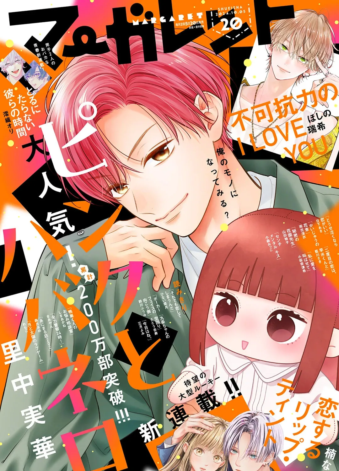Read Pink & Habanero chapter 63 image 1 on Lezhin