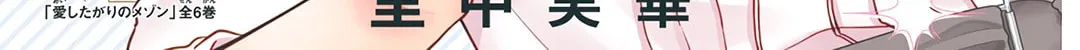 Read Pink & Habanero chapter 63 image 5 on Lezhin