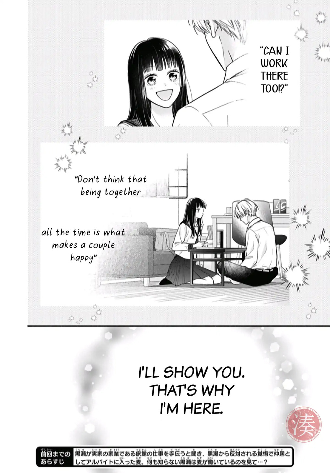 Read Pink & Habanero chapter 67 image 2 on Lezhin