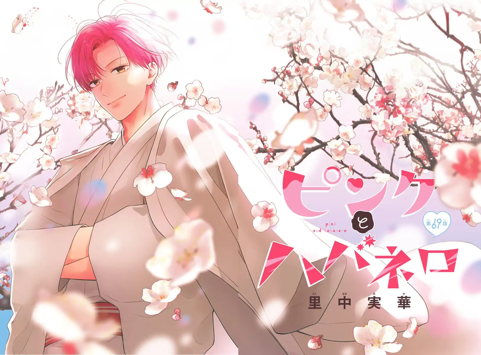 Read Pink & Habanero chapter 69 image 2 on Lezhin