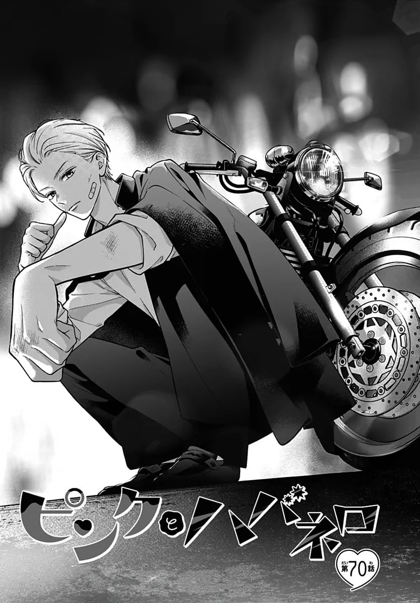 Read Pink & Habanero chapter 70 image 2 on Lezhin