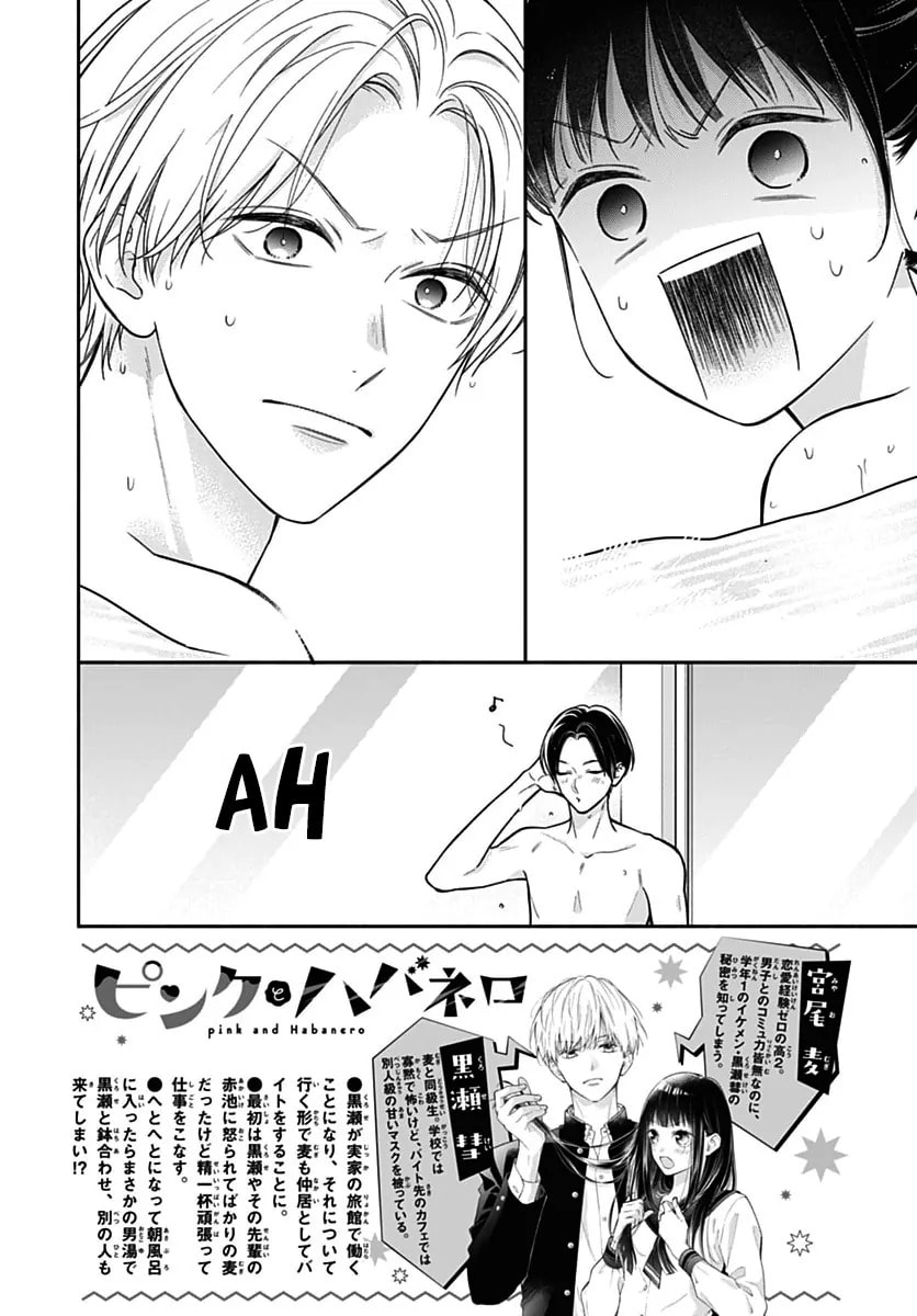 Read Pink & Habanero chapter 70 image 3 on Lezhin