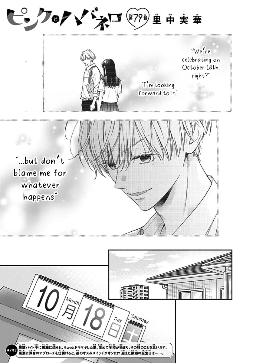 Read Pink & Habanero chapter 79 image 1 on Lezhin