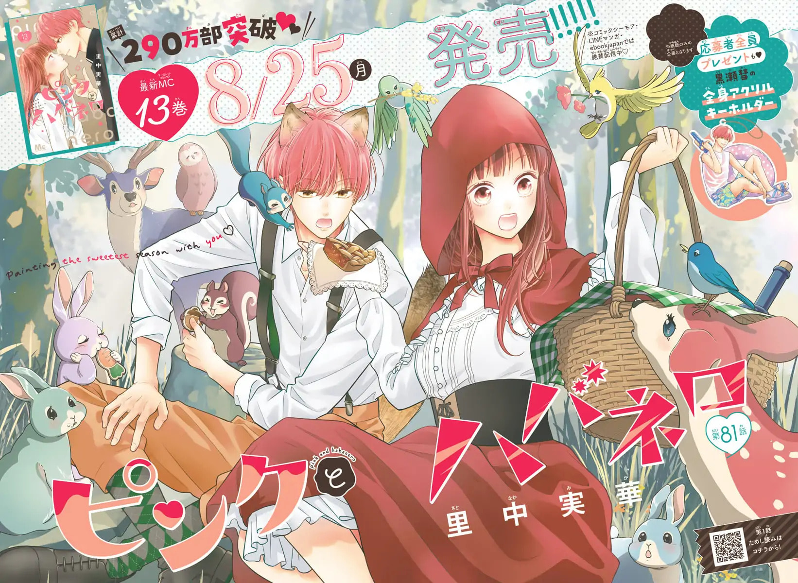 Read Pink & Habanero chapter 81 image 2 on Lezhin