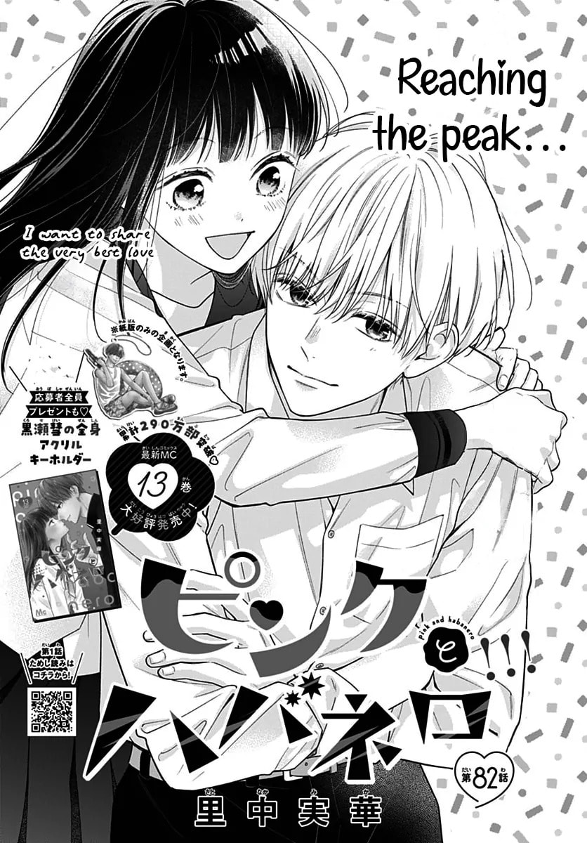 Read Pink & Habanero chapter 82 image 1 on Lezhin