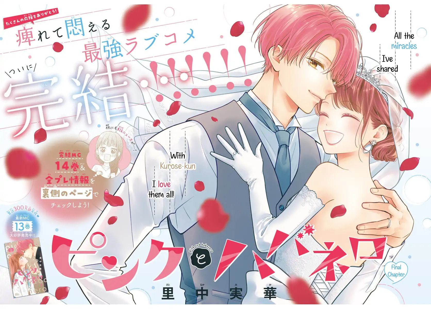 Read Pink & Habanero chapter 84 image 1 on Lezhin