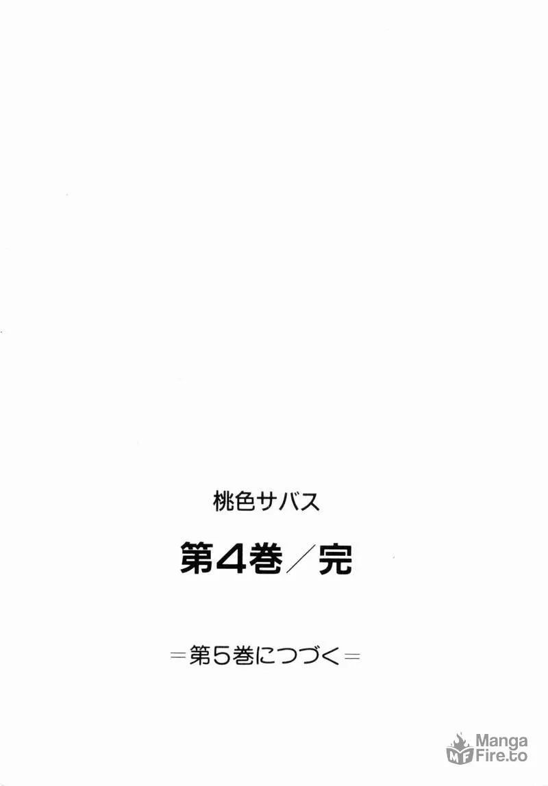 Read Pink Sabbath chapter 32 image 23 on Lezhin
