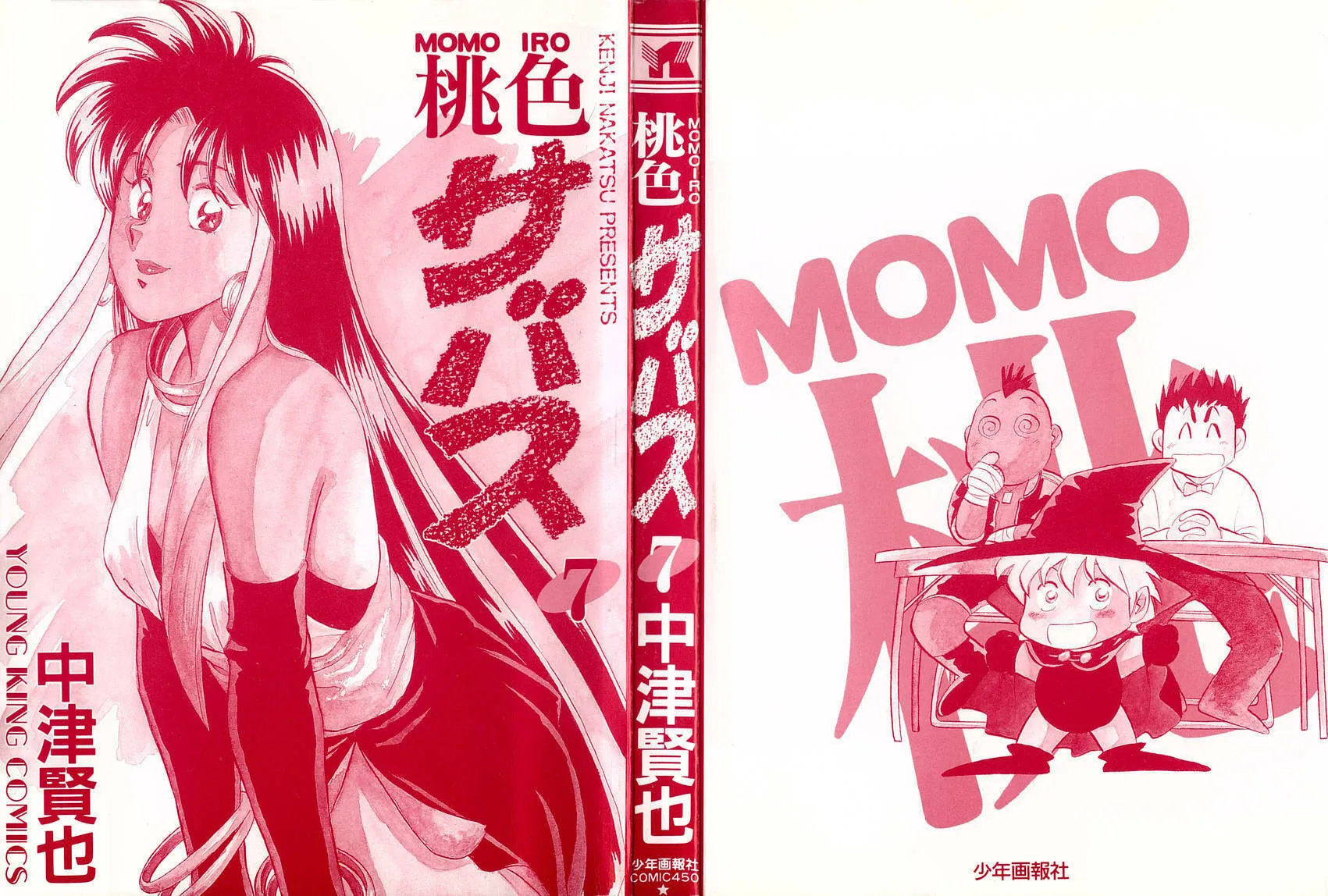 Read Pink Sabbath chapter 52 image 2 on Lezhin