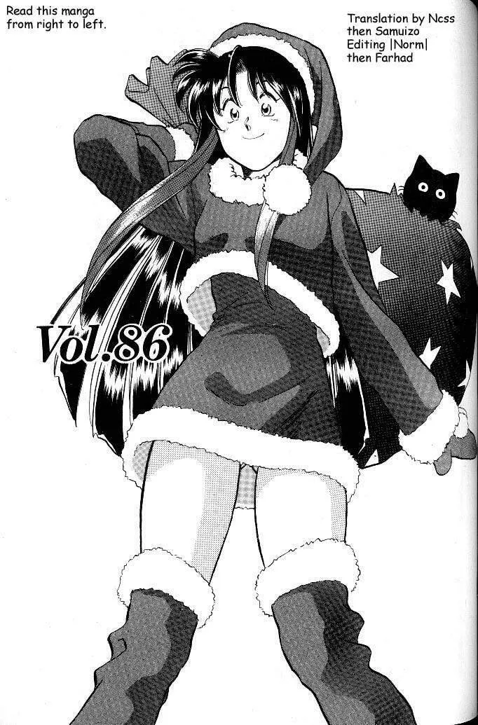 Read Pink Sabbath chapter 86 image 1 on Lezhin