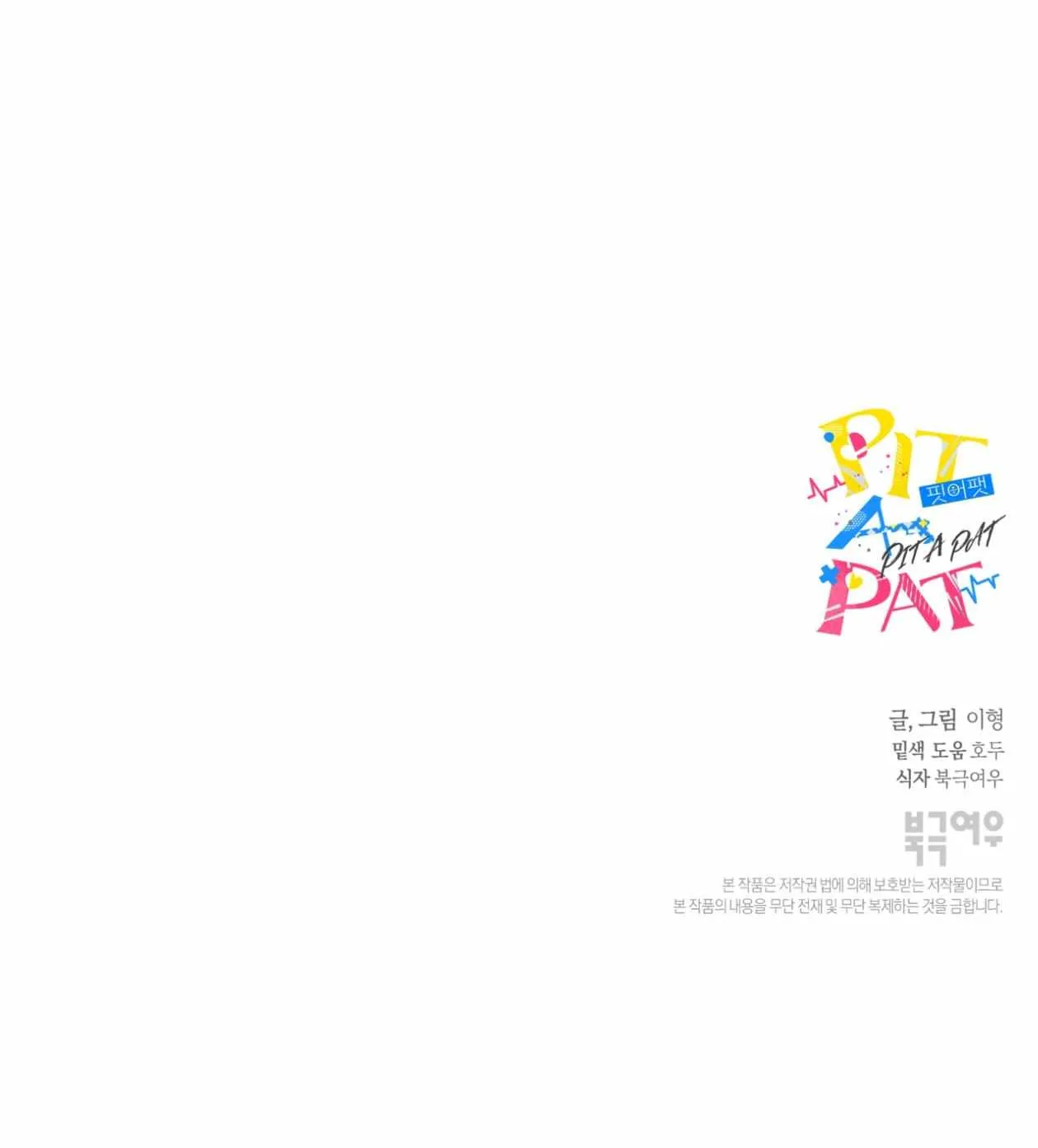 PIT A PAT Chapter 30 page 140 - 