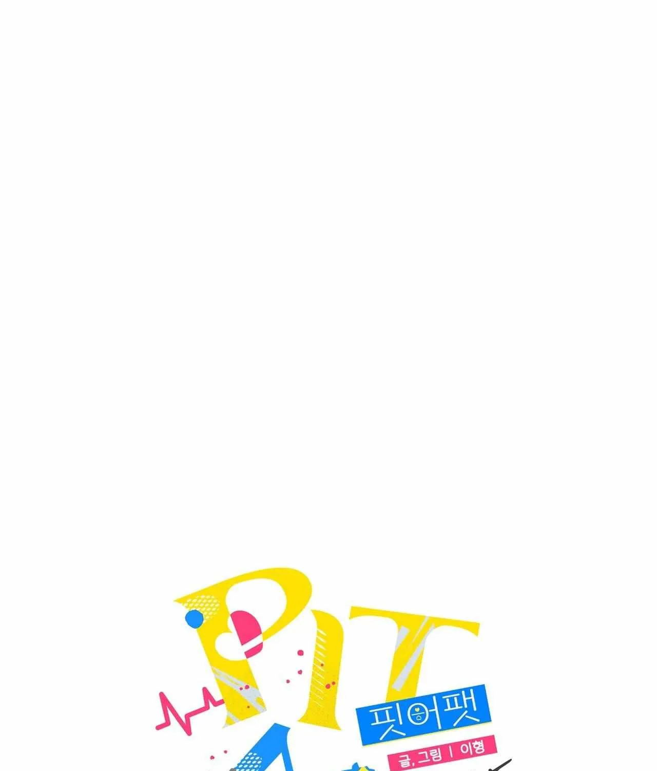 PIT A PAT Chapter 32 page 32 - 