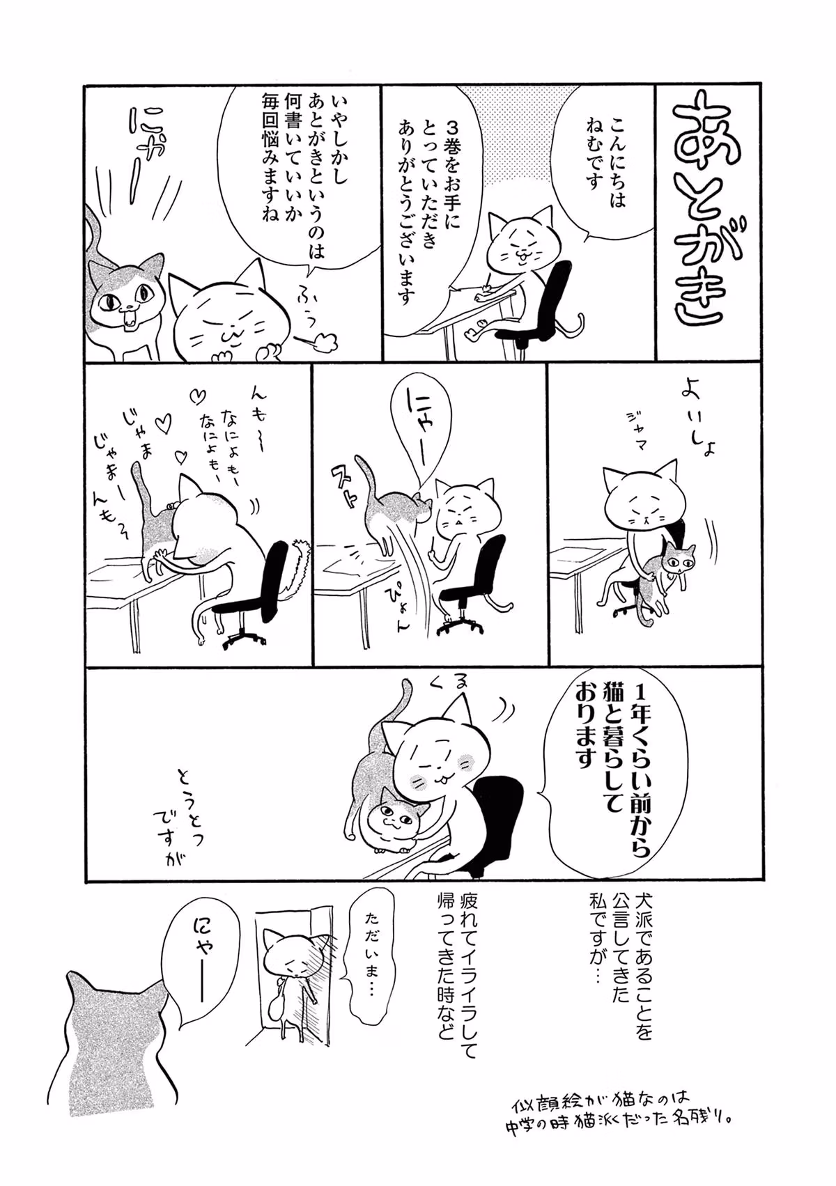 Read Pitfall chapter 17 image 36 on Lezhin