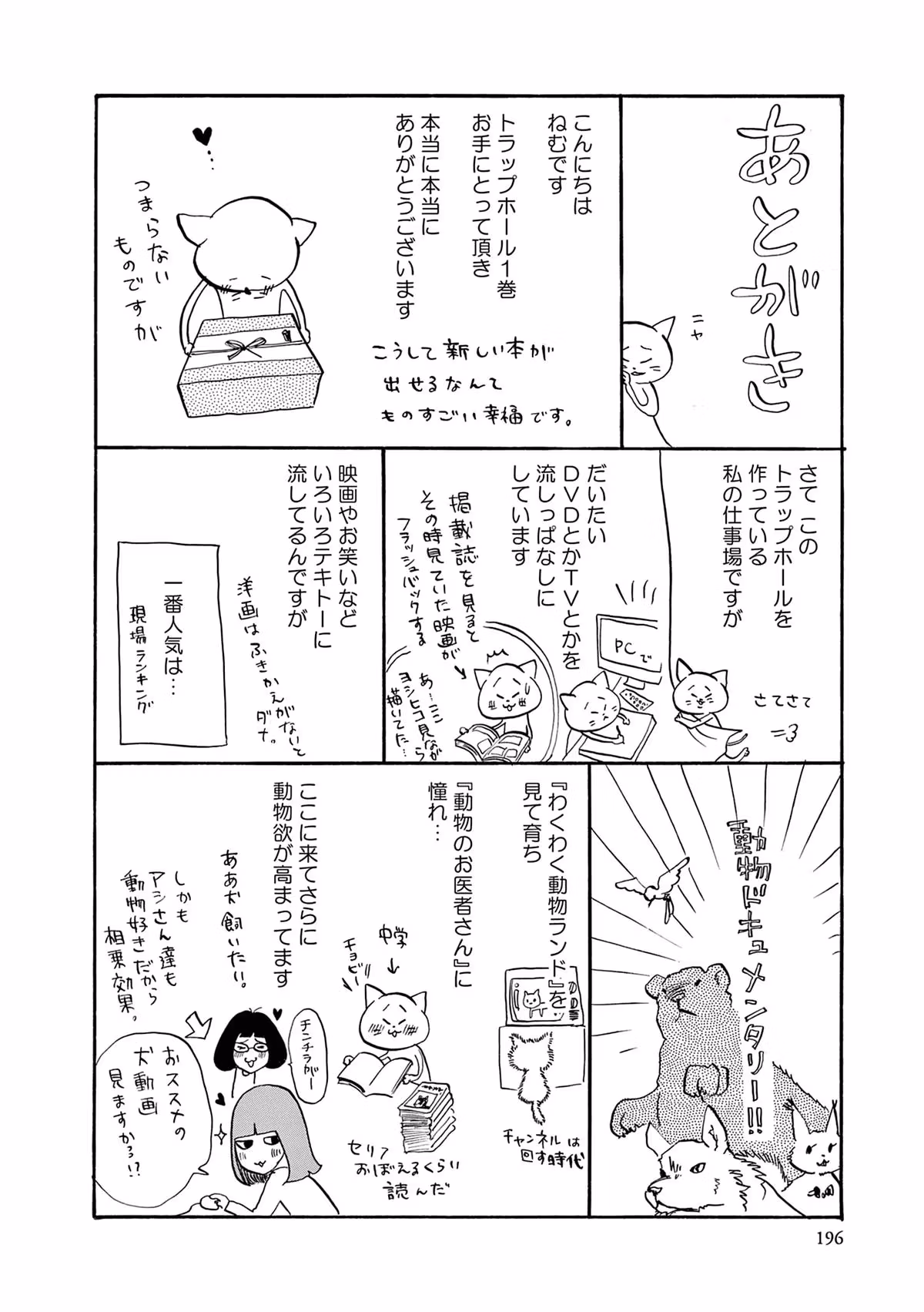 Read Pitfall chapter 6 image 33 on Lezhin