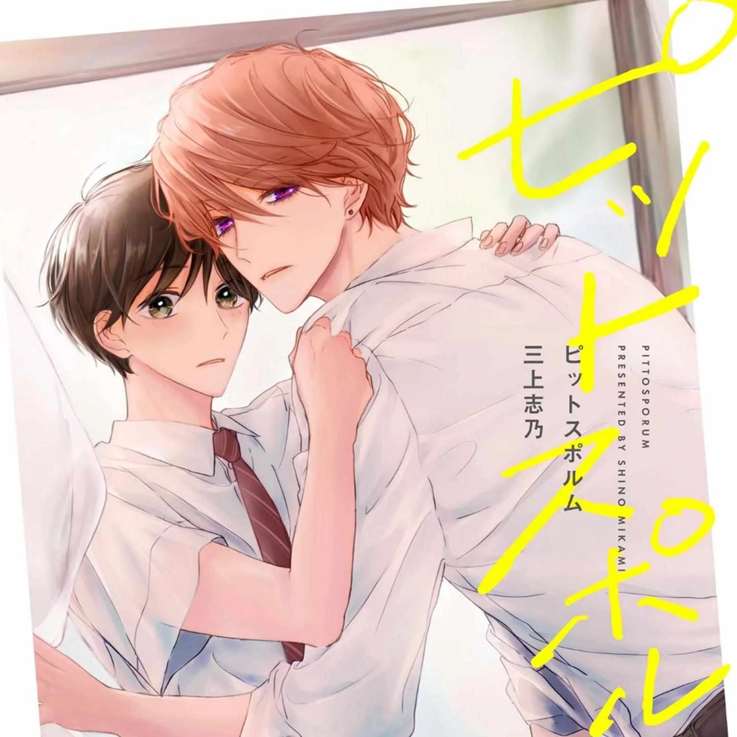 Read Pittosporum chapter 1.1 image 2 on Lezhin