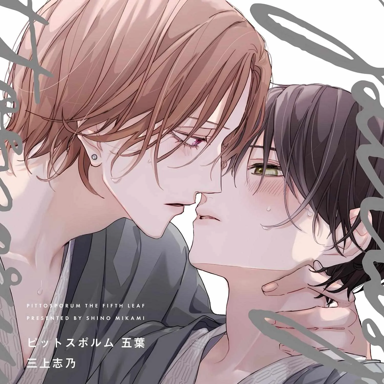 Read Pittosporum chapter 1.2 image 2 on Lezhin