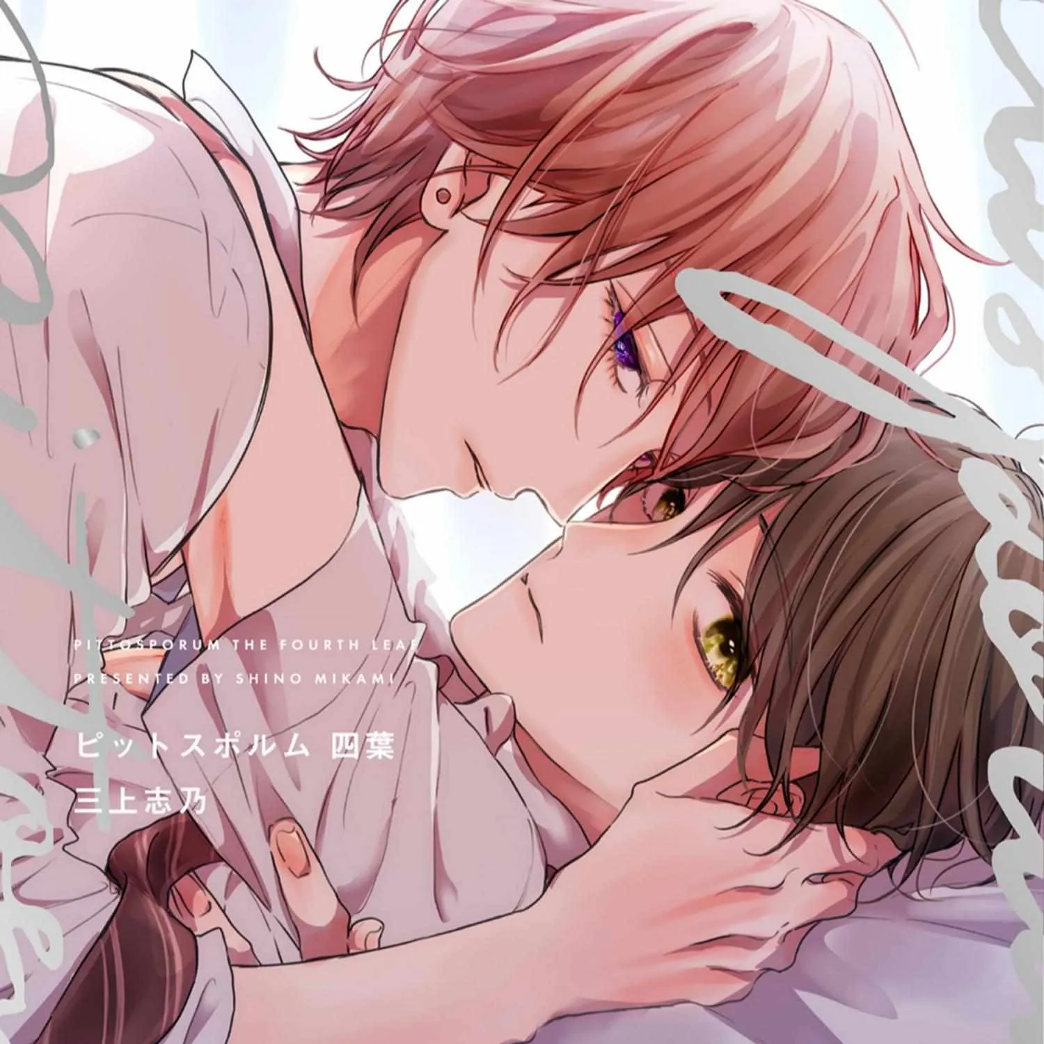 Read Pittosporum chapter 1.5 image 1 on Lezhin