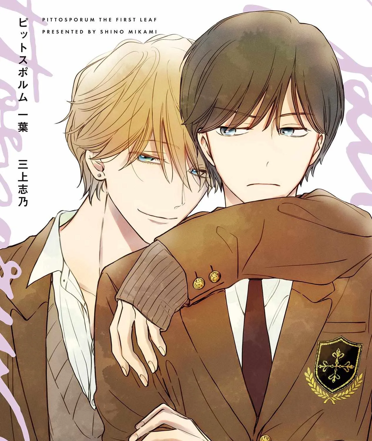 Read Pittosporum chapter 1 image 4 on Lezhin