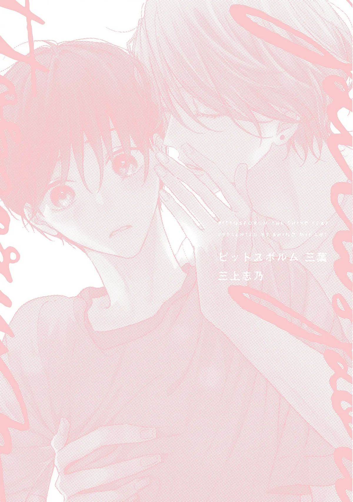 Read Pittosporum chapter 14 image 165 on Lezhin