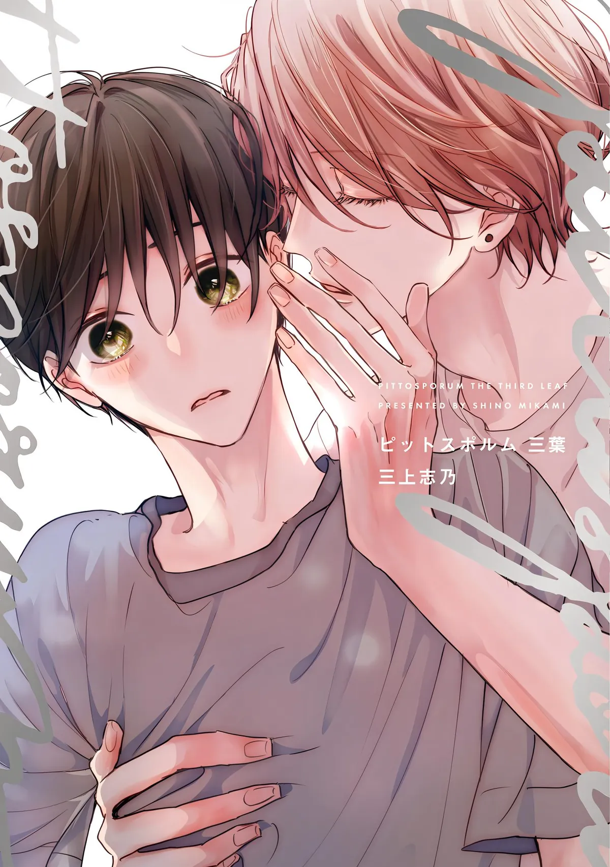 Read Pittosporum chapter 14 image 51 on Lezhin
