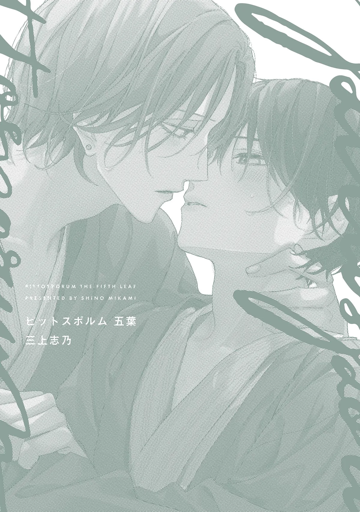 Read Pittosporum chapter 8.5 image 1 on Lezhin