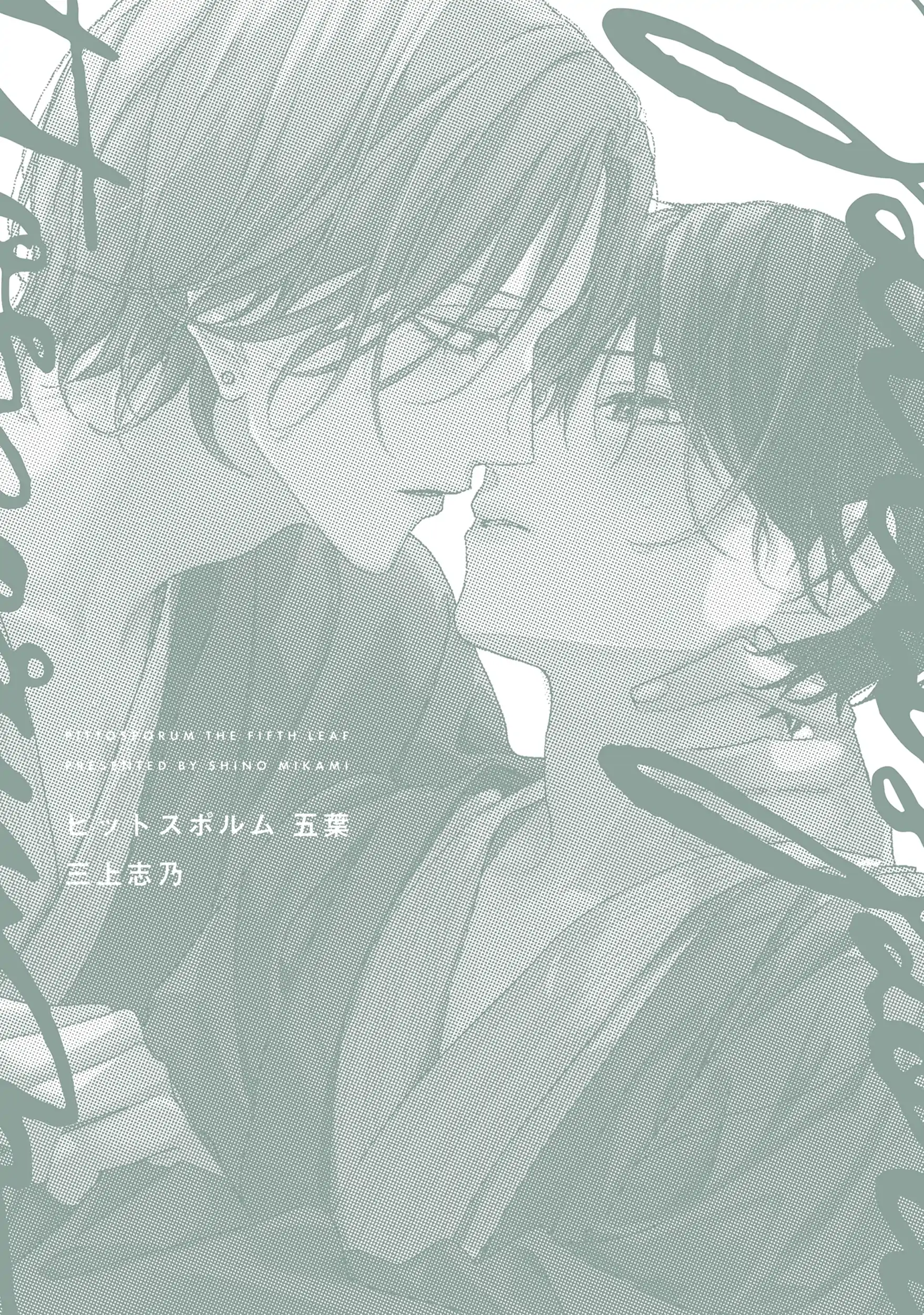 Read Pittosporum chapter 8.6 image 1 on Lezhin