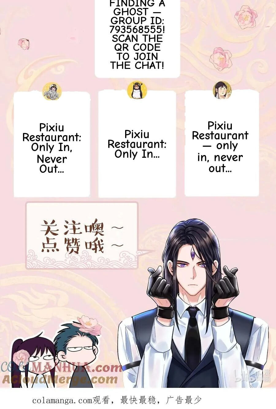 Pixiu's Eatery, No Way Out Chapter 144.5 page 45 - 
