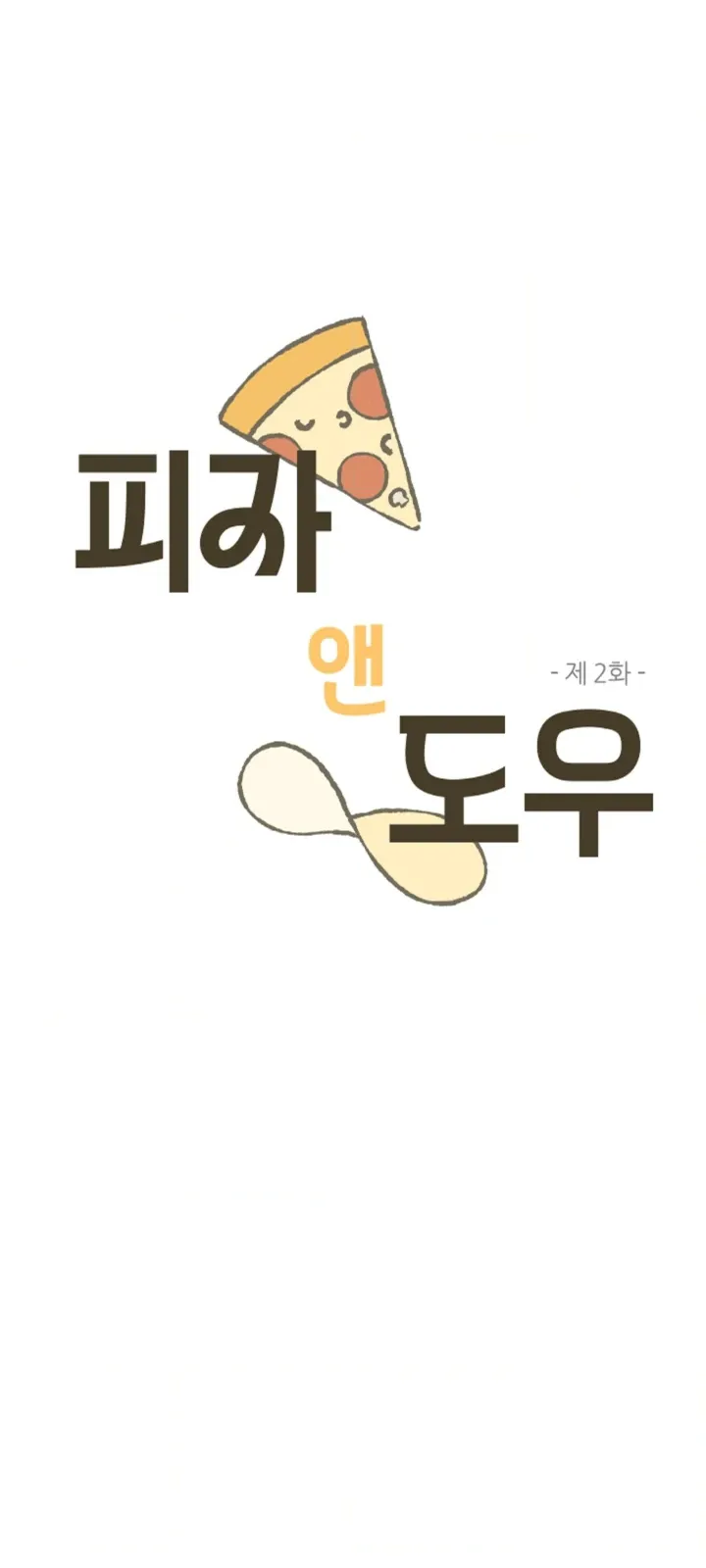 Read Pizza and Dough chapter 2 image 9 on Lezhin