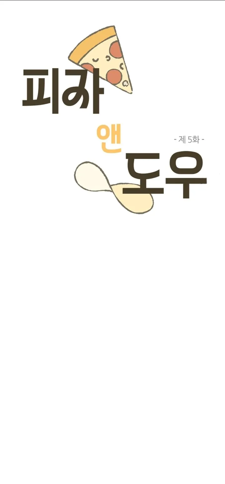 Read Pizza and Dough chapter 5 image 13 on Lezhin