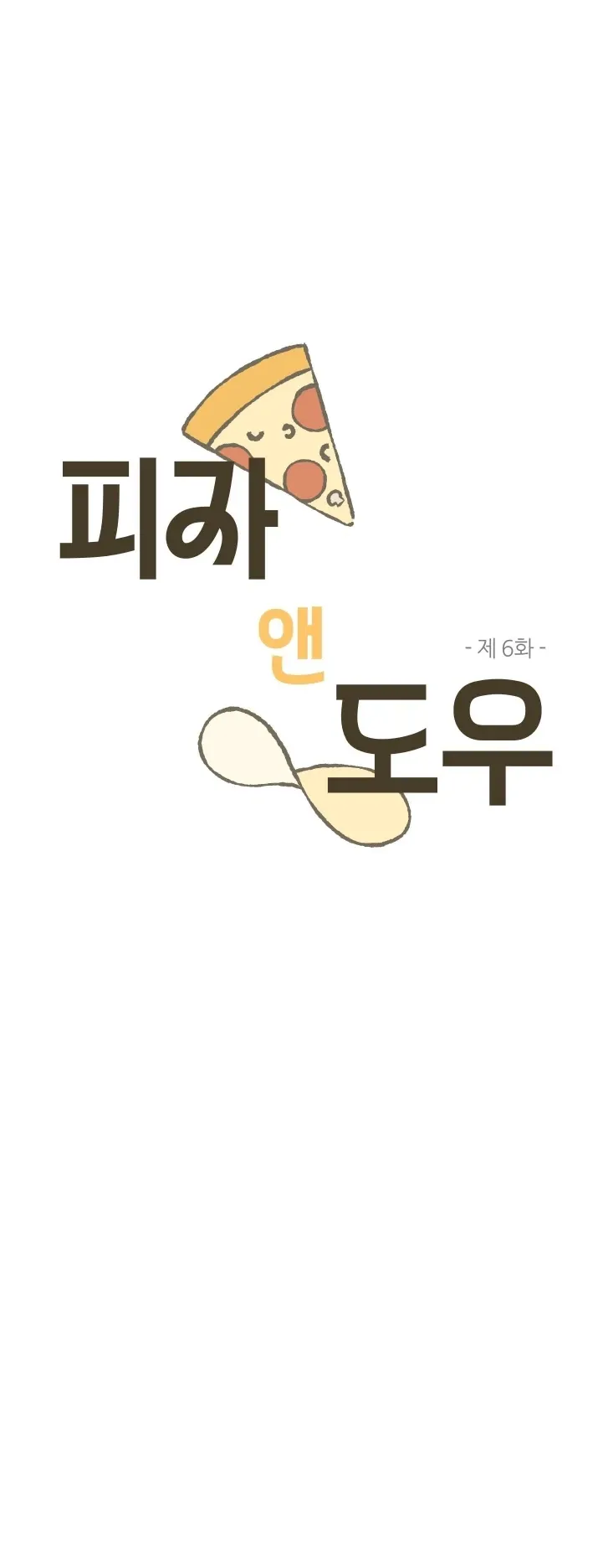Read Pizza and Dough chapter 6 image 11 on Lezhin