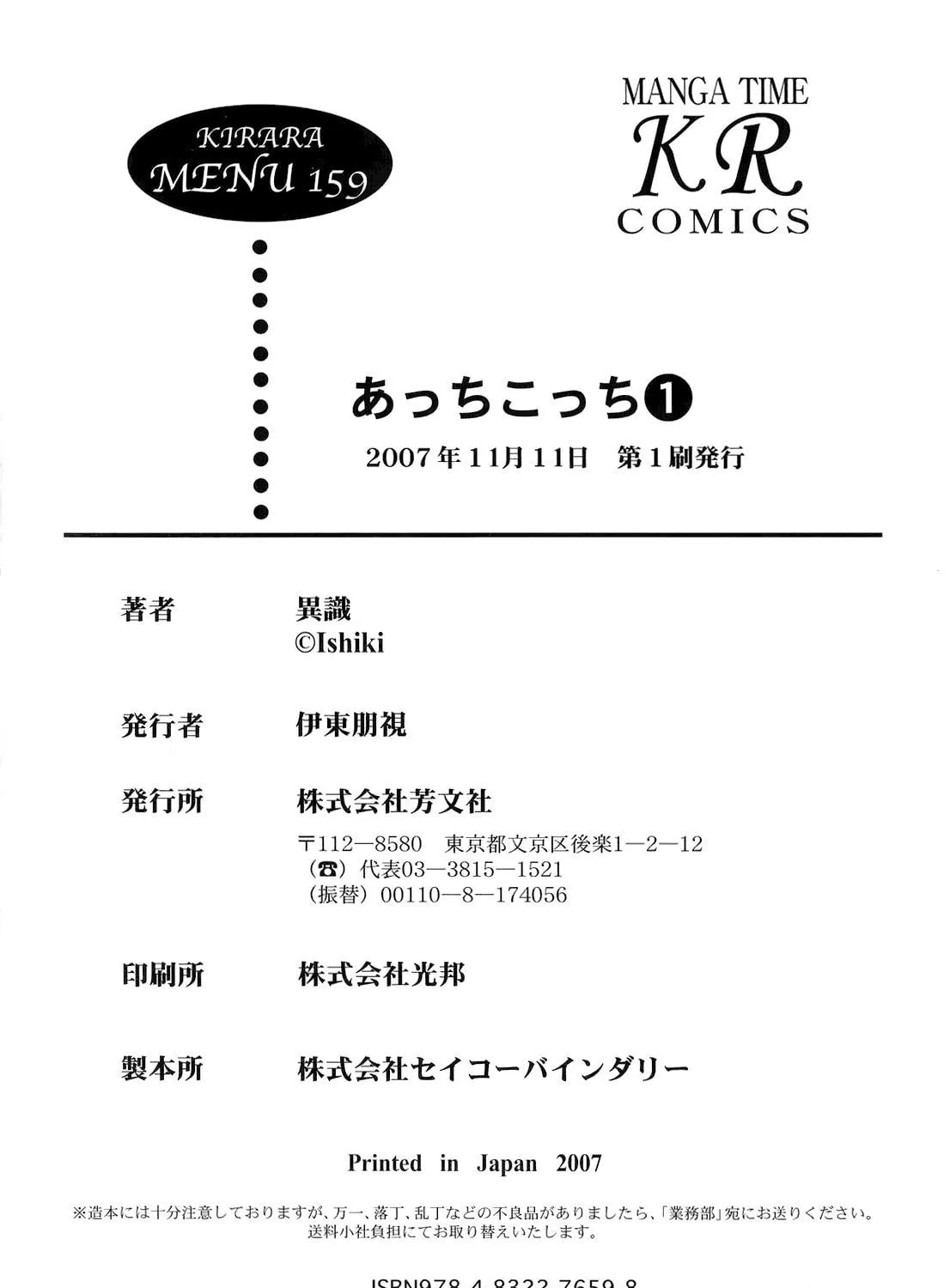Read Place to Place chapter 15 image 18 on Lezhin