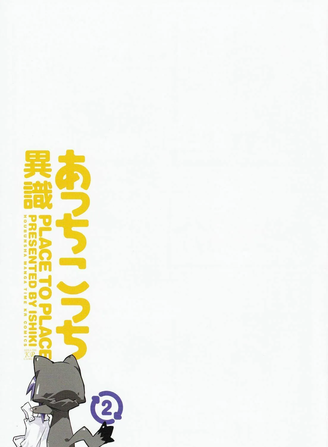Read Place to Place chapter 16 image 6 on Lezhin