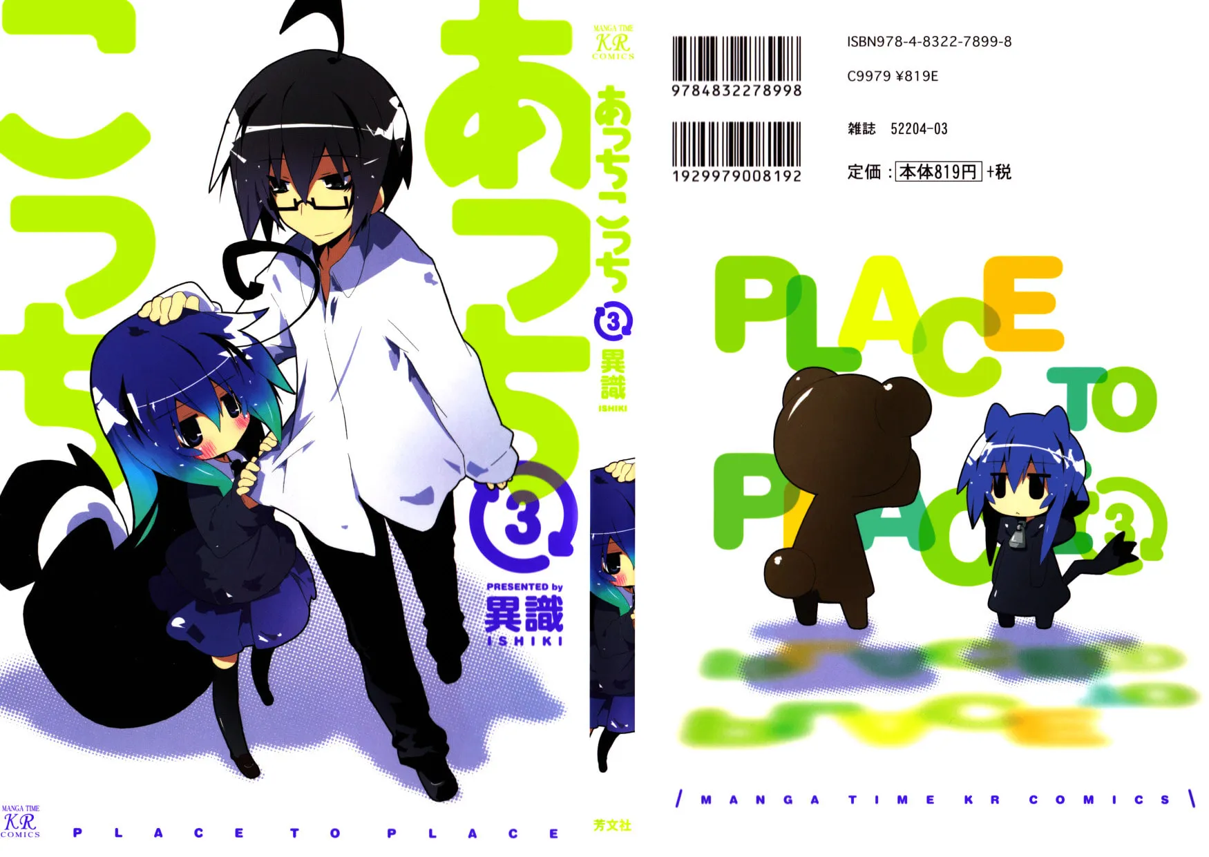 Read Place to Place chapter 31 image 1 on Lezhin