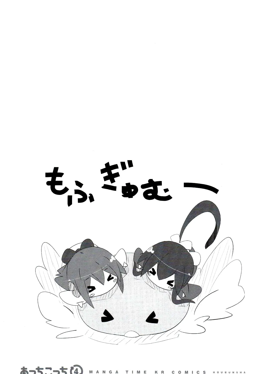 Read Place to Place chapter 51 image 3 on Lezhin