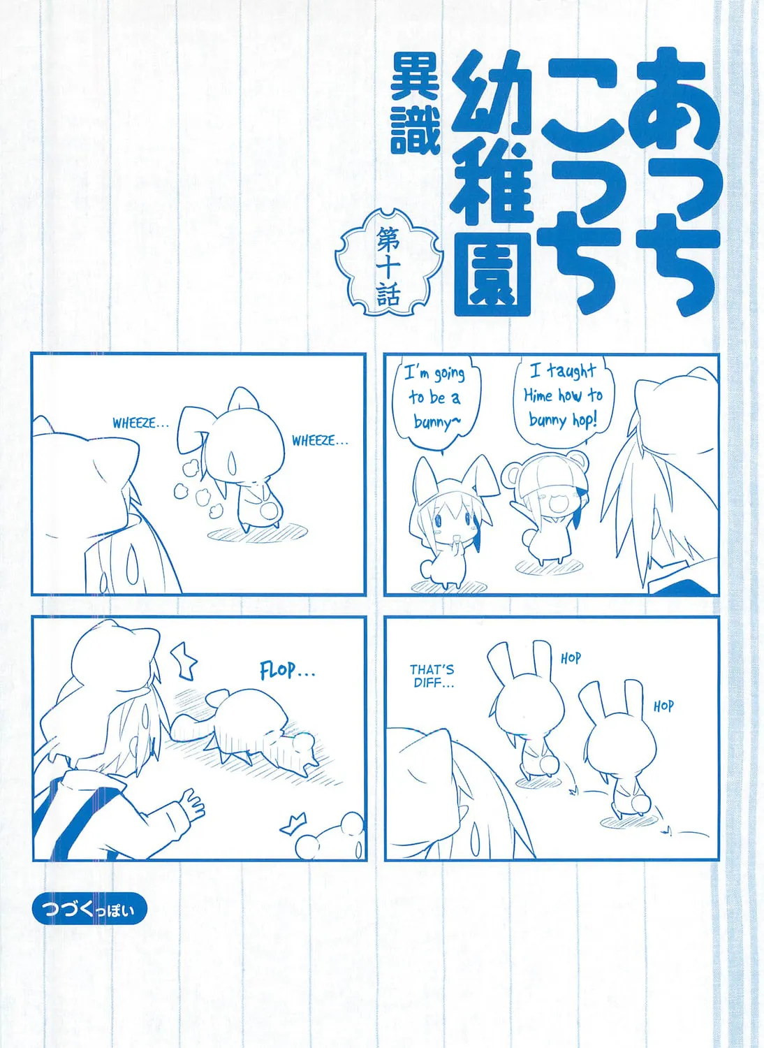 Read Place to Place chapter 59 image 12 on Lezhin