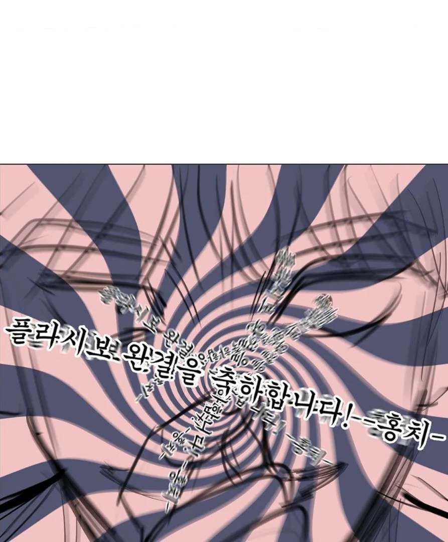 Read Placebo chapter 61 image 34 on Lezhin