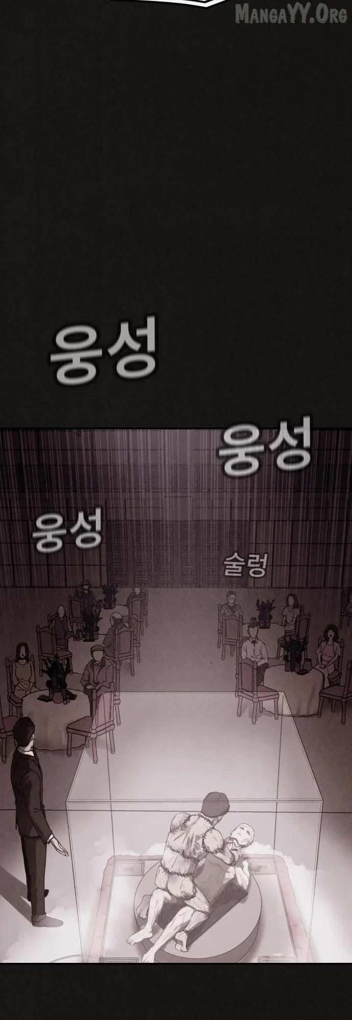 Read Plagiarism Suspicion chapter 1 image 17 on Lezhin