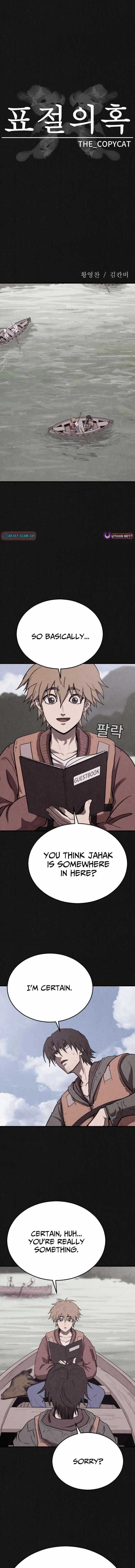 Read Plagiarism Suspicion chapter 13 image 2 on Lezhin
