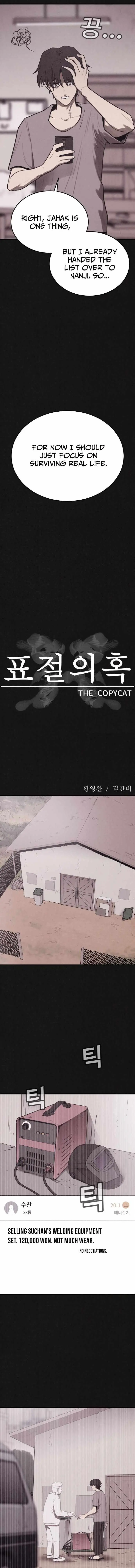 Read Plagiarism Suspicion chapter 15 image 5 on Lezhin