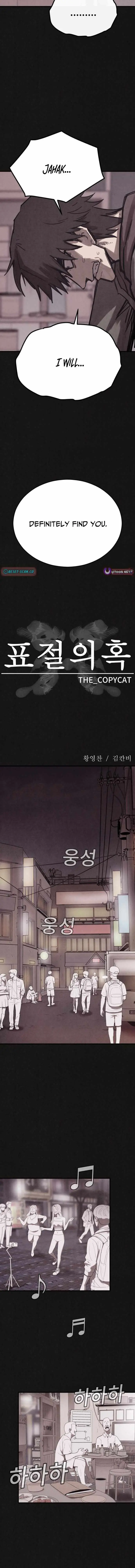 Read Plagiarism Suspicion chapter 16 image 2 on Lezhin