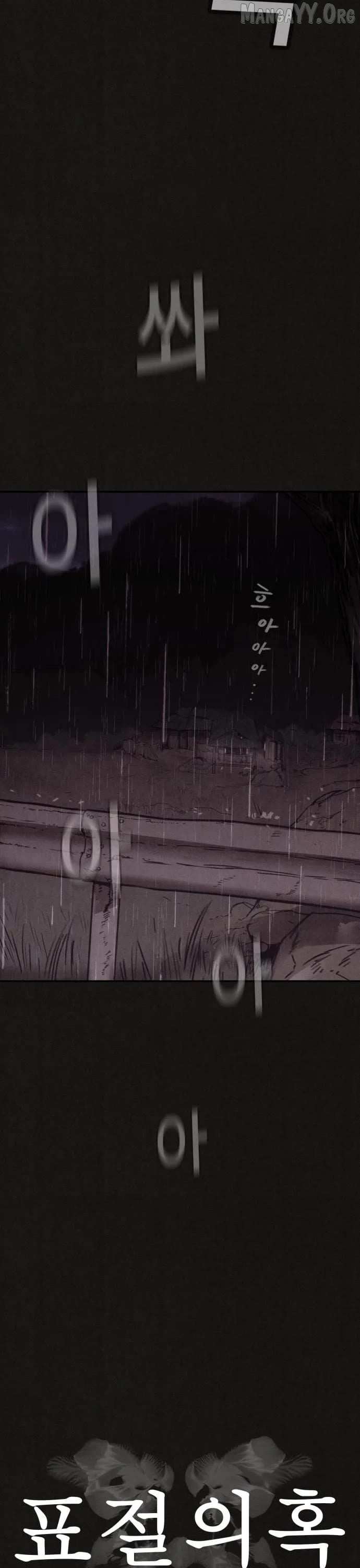 Read Plagiarism Suspicion chapter 2 image 16 on Lezhin