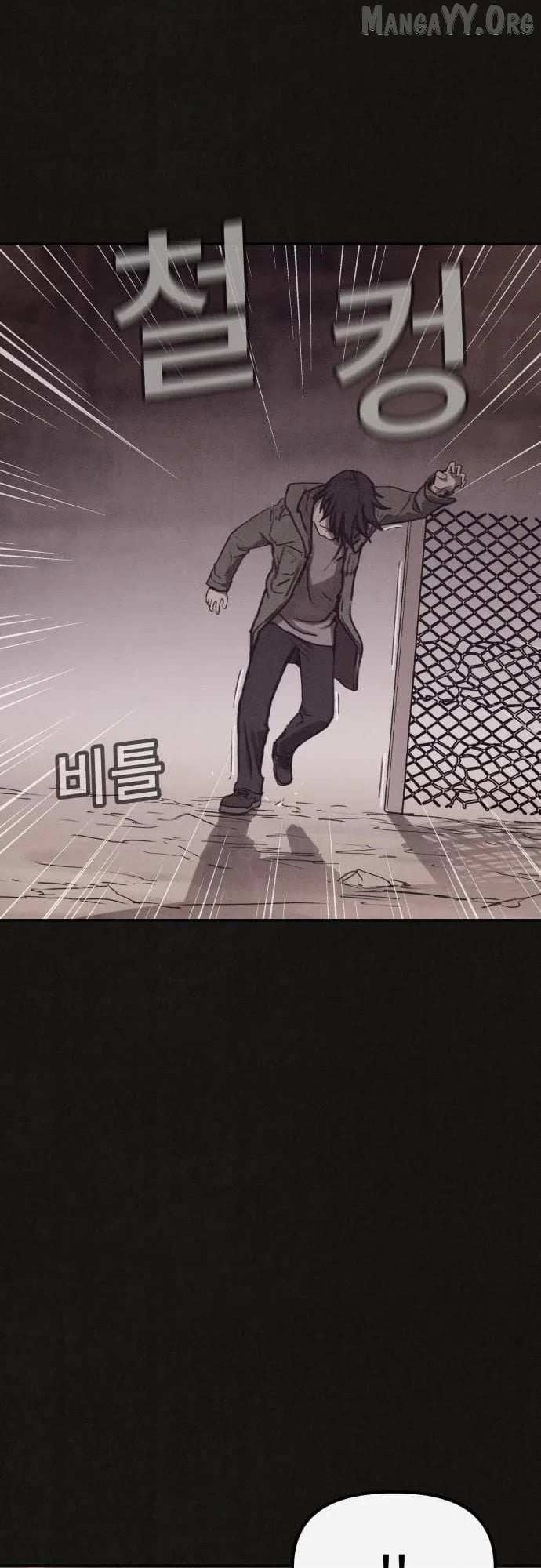 Read Plagiarism Suspicion chapter 2 image 81 on Lezhin