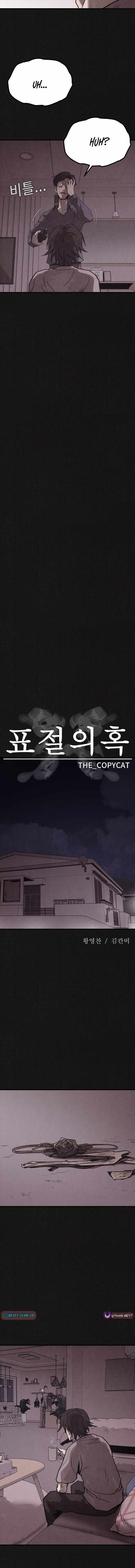 Read Plagiarism Suspicion chapter 8 image 6 on Lezhin