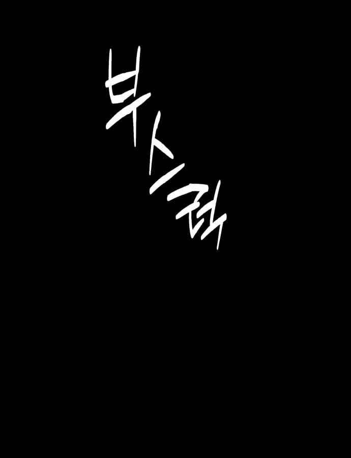 Plain Old Chapter 1 page 185 - 