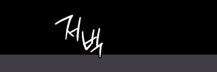 Plain Old Chapter 4 page 152 - 